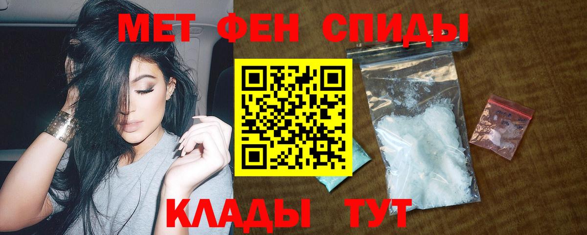 Щёкино  Amphetamine Розовый  Вход с VPN 