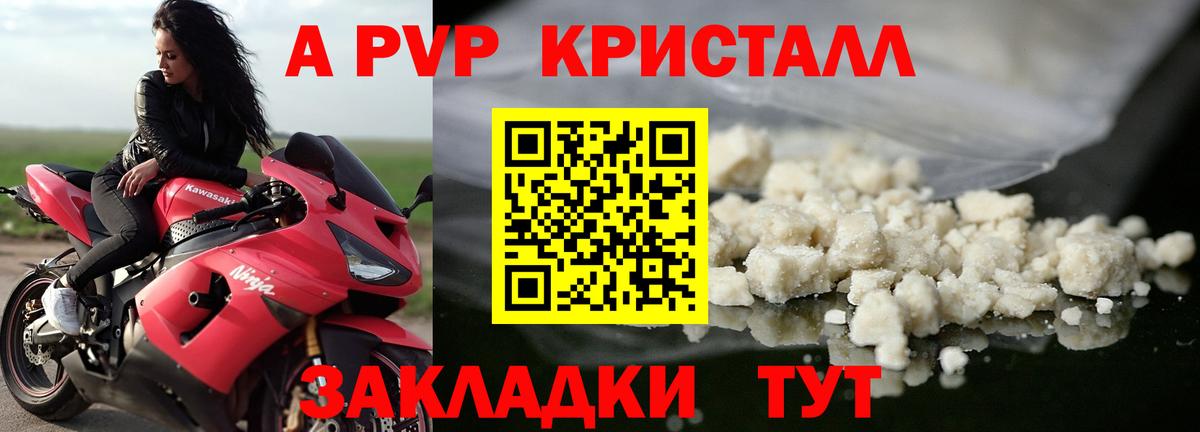 Щёкино  Alpha-PVP СК  A-PVP Crystall  Вход с VPN 