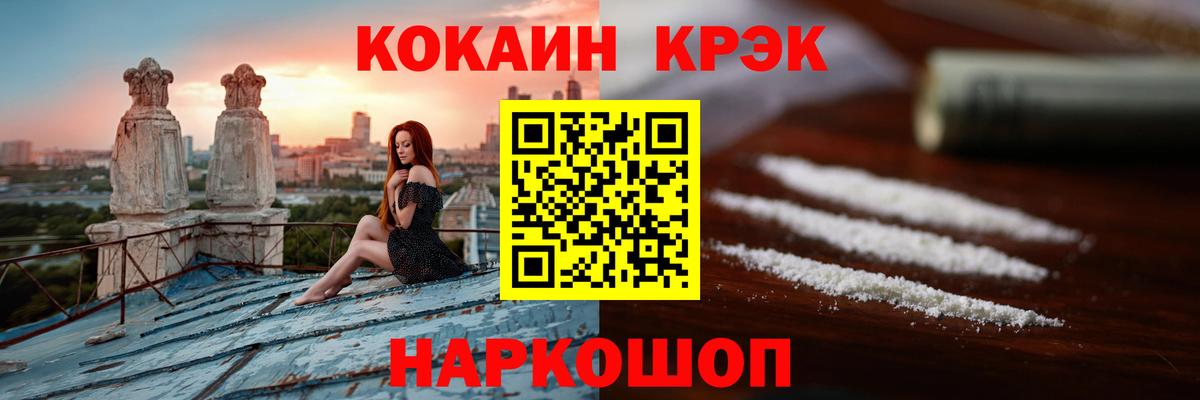 КОКАИН Эквадор Щёкино