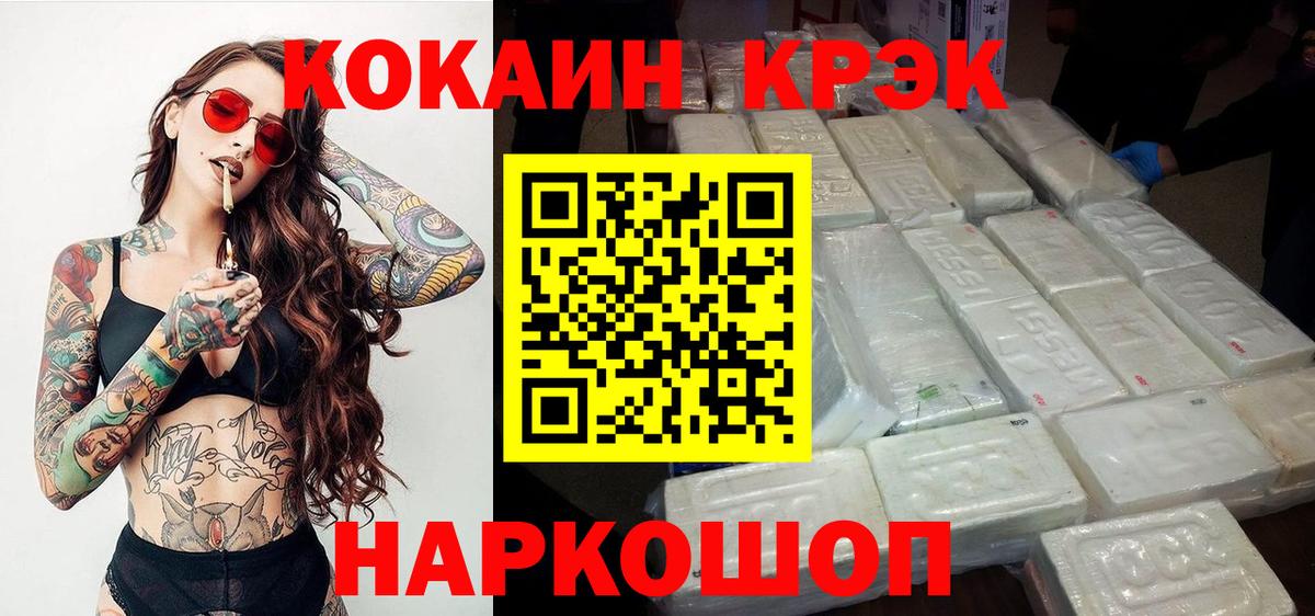 Щёкино  КОКАИН 99%  COCAIN  КОКАИН 98%  Вход с VPN 