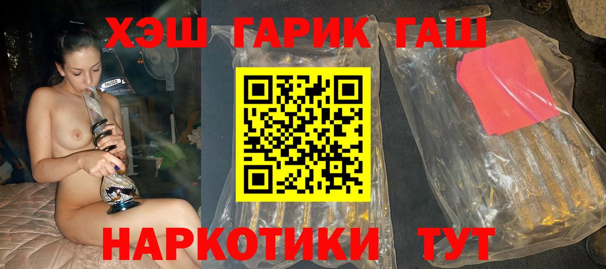 ГАШ Cannabis Щёкино