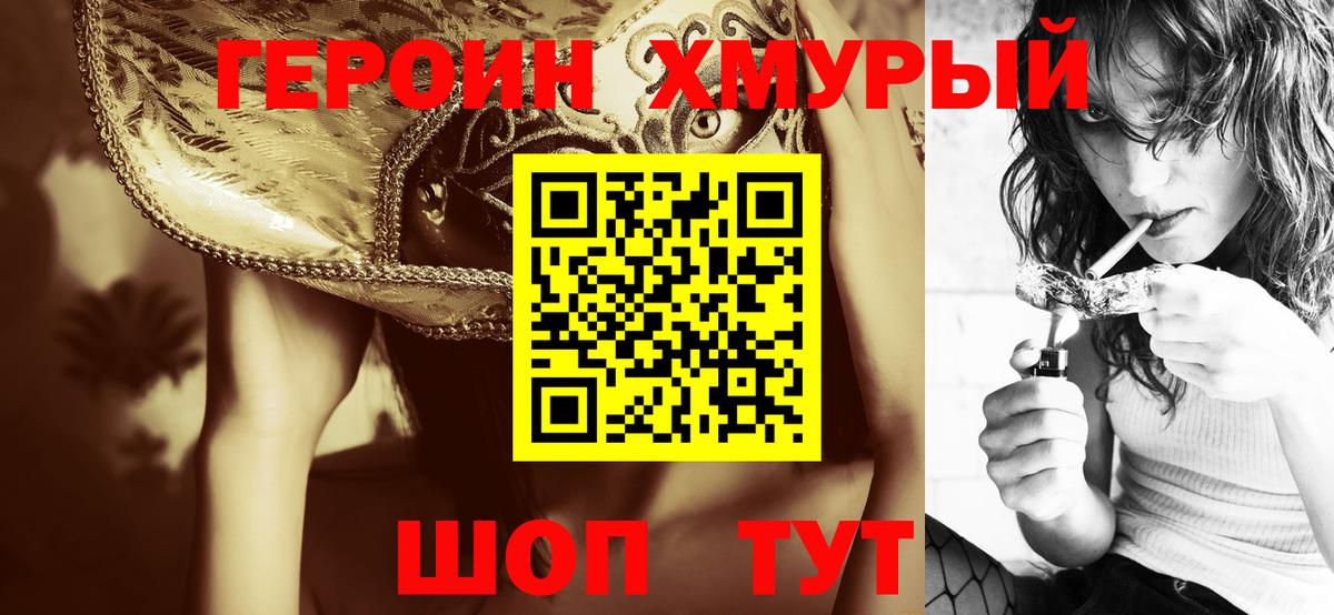 ГЕРОИН Heroin  Героин  Щёкино  Вход с VPN 