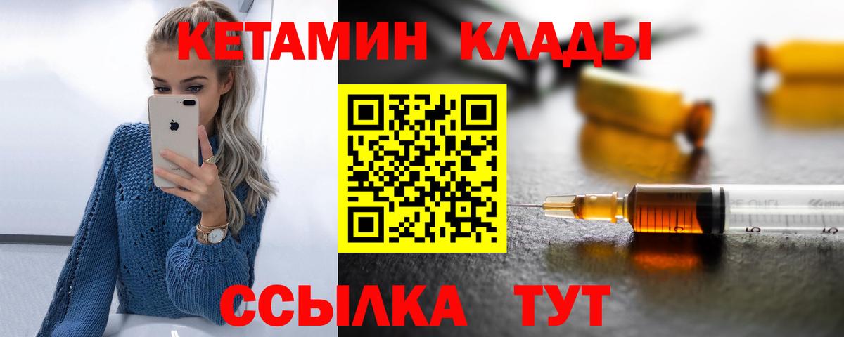КЕТАМИН ketamine Щёкино