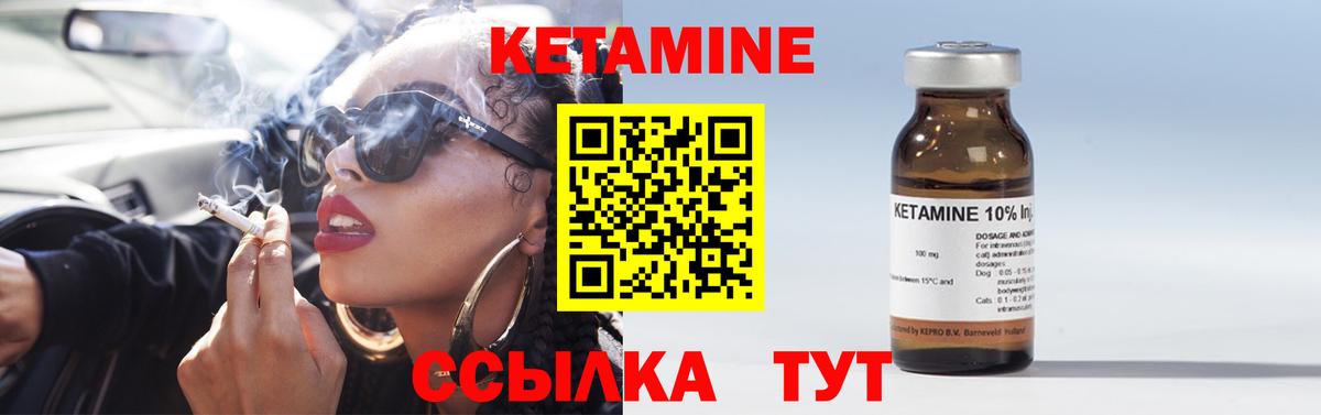 Кетамин VHQ  Вход с VPN  Кетамин ketamine  Щёкино 