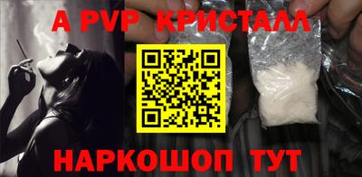 ALPHA-PVP Малгобек