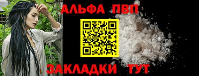 ALPHA-PVP Малгобек