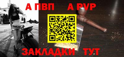 ALPHA-PVP Малгобек