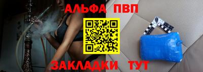 ALPHA-PVP Малгобек
