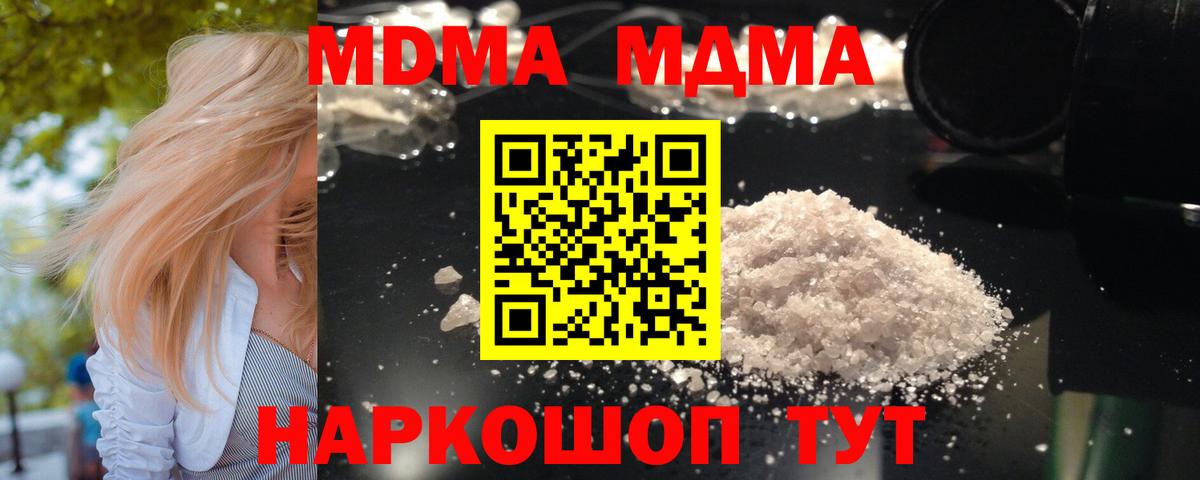 Щёкино  MDMA Molly  MDMA  МДМА crystal  Вход с VPN 