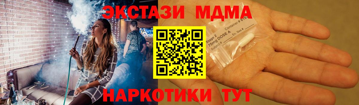 MDMA VHQ Щёкино