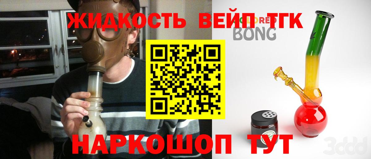 Щёкино  Дистиллят ТГК жижа  Дистиллят ТГК гашишное масло  Вход с VPN 